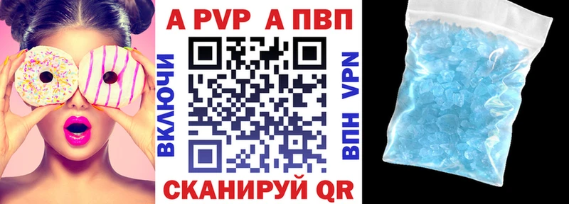 A-PVP VHQ  Камызяк 