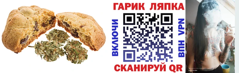 Печенье с ТГК марихуана  Камызяк 