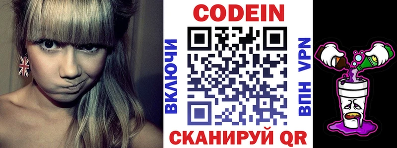 нарко площадка телеграм  Камызяк  Кодеиновый сироп Lean Purple Drank  где купить наркоту 