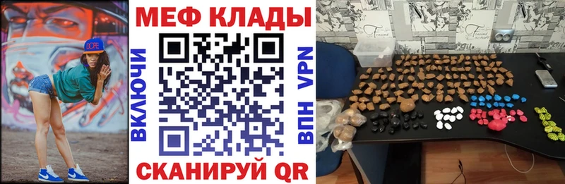 Меф mephedrone Камызяк